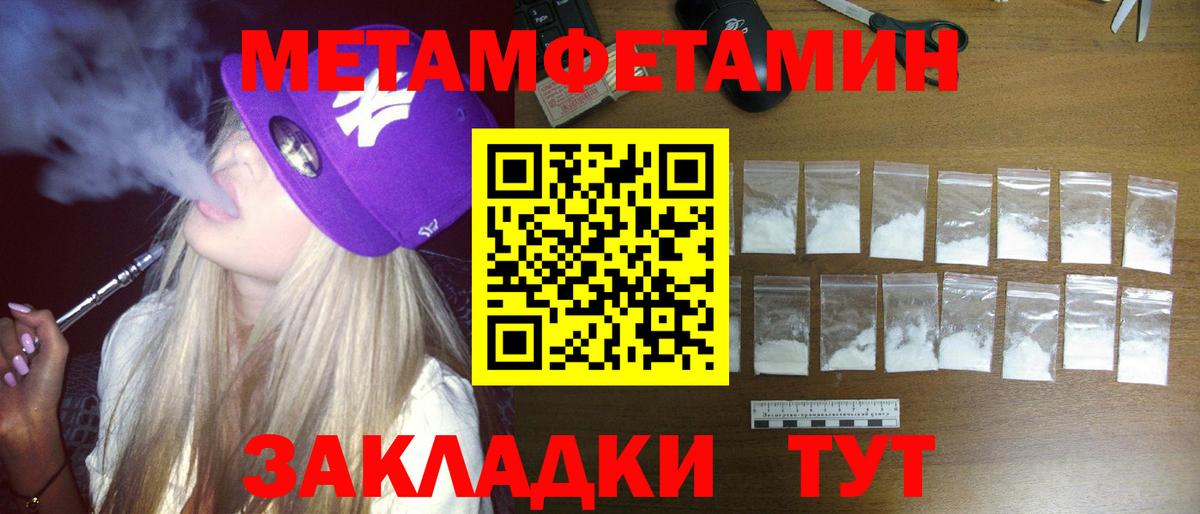 АМФЕТАМИН VHQ Рубцовск