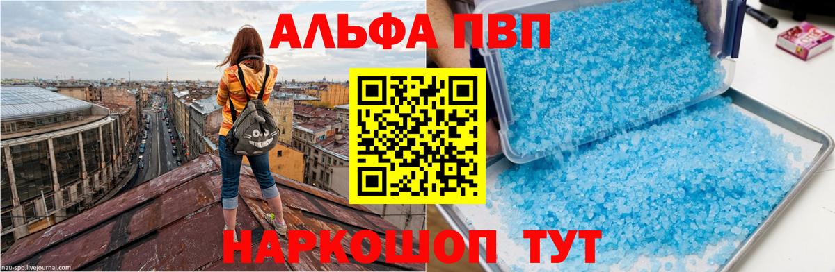 А ПВП кристаллы Рубцовск