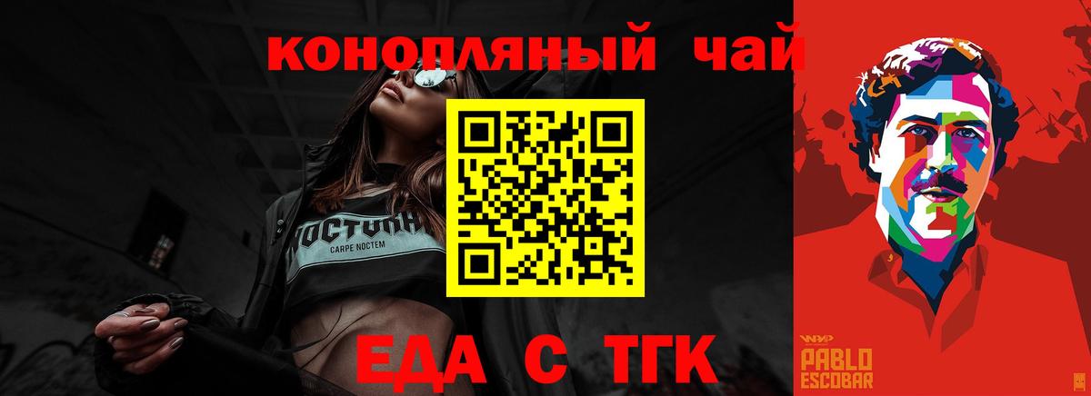 Рубцовск  Canna-Cookies конопля  Вход с VPN 