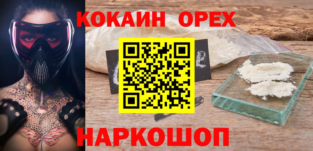 COCAIN Columbia  Вход с VPN  КОКАИН FishScale  Рубцовск 