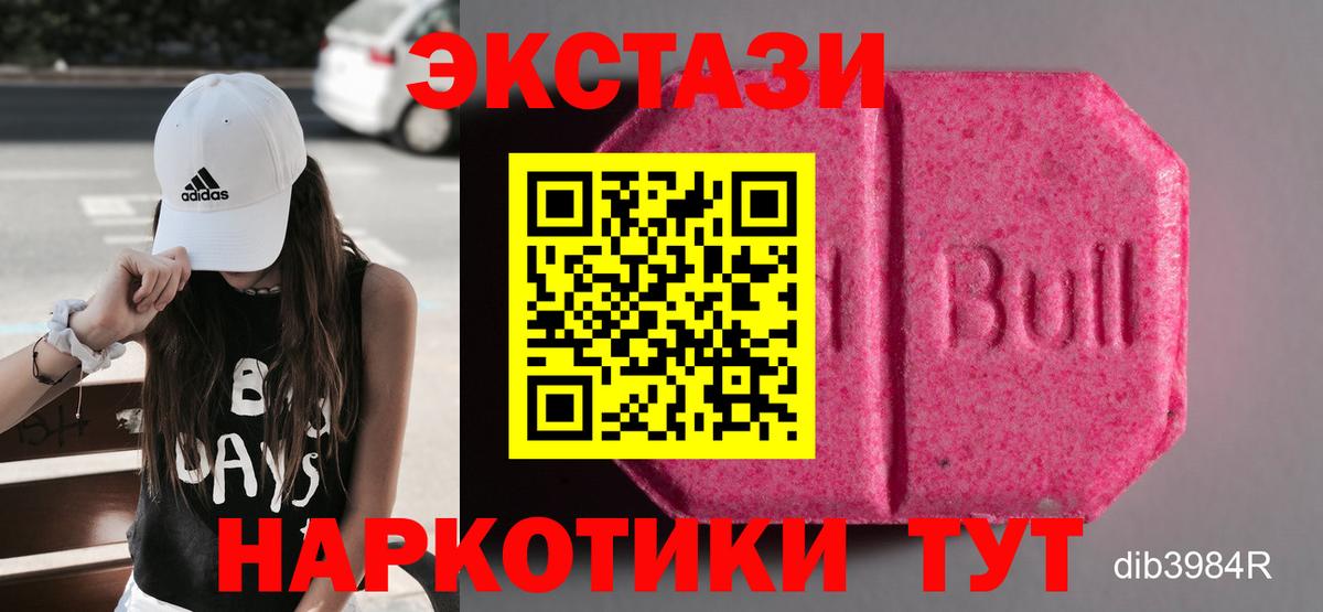 ЭКСТАЗИ 250 мг  ЭКСТАЗИ  Рубцовск  Вход с VPN 