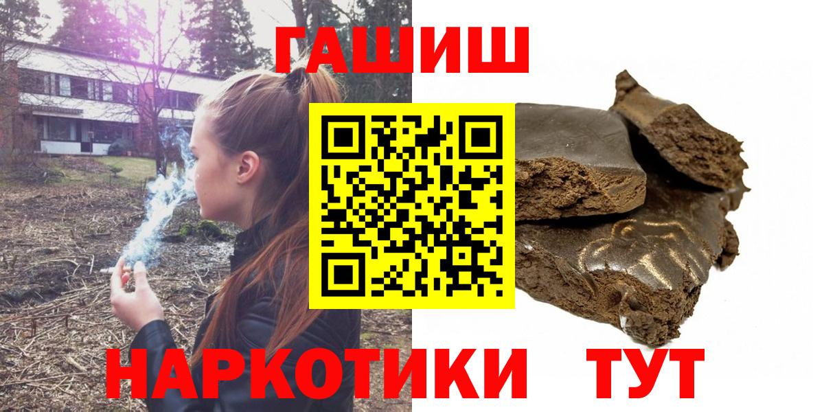 Гашиш индика сатива  Гашиш  Вход с VPN  Рубцовск  ГАШИШ Premium 