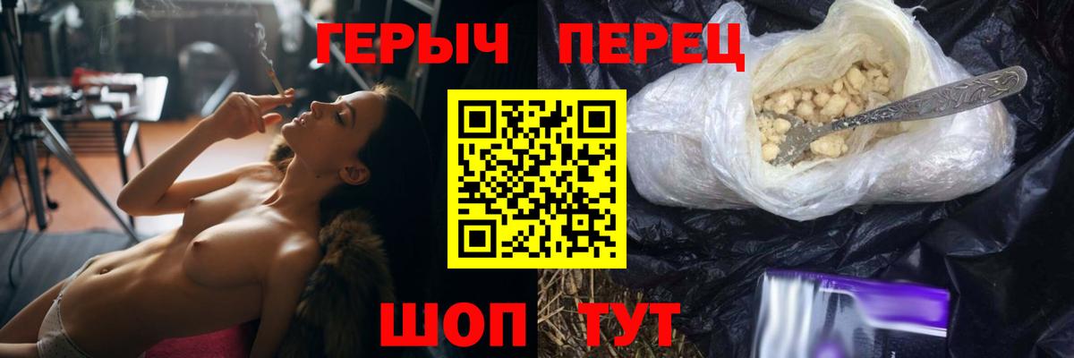 ГЕРОИН герыч  Вход с VPN  Рубцовск 