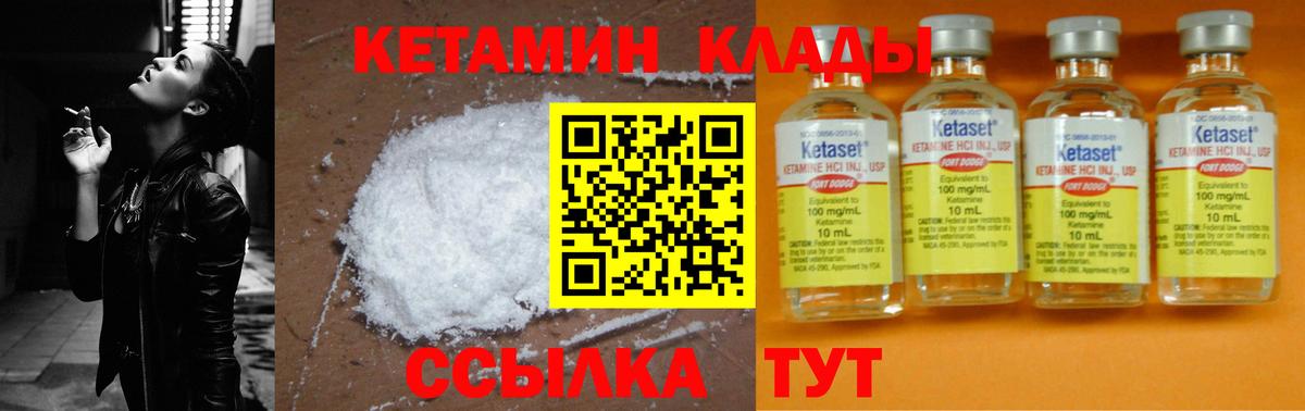 Кетамин VHQ  Вход с VPN  Рубцовск  КЕТАМИН VHQ 