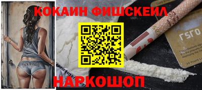 бошки Наро-Фоминск