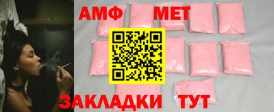 амф Нальчик