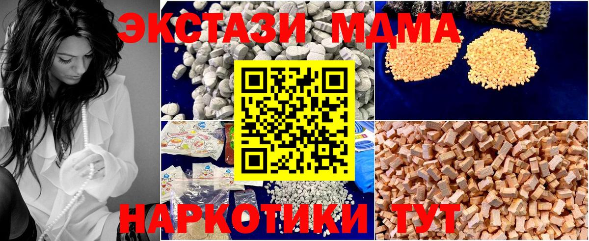 MDMA crystal  МДМА  Вход с VPN  Рубцовск  MDMA VHQ 