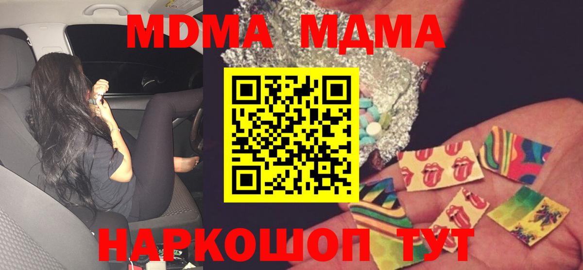 МДМА crystal Рубцовск