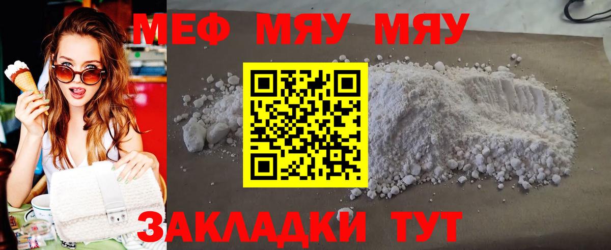 МЕФ 4 MMC  МЕФ  Вход с VPN  Рубцовск  МЯУ-МЯУ 4 MMC 