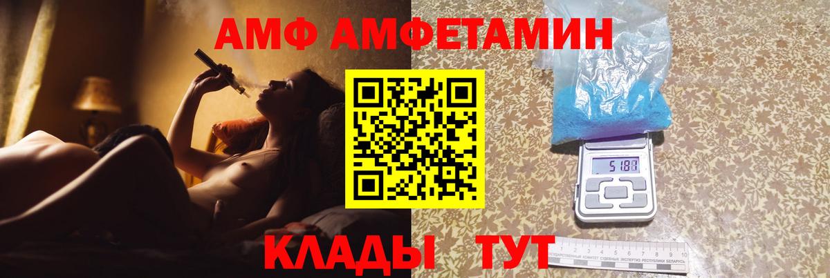 Рубцовск  Первитин  Вход с VPN  Первитин Декстрометамфетамин 99.9%  Первитин Декстрометамфетамин 99.9% 