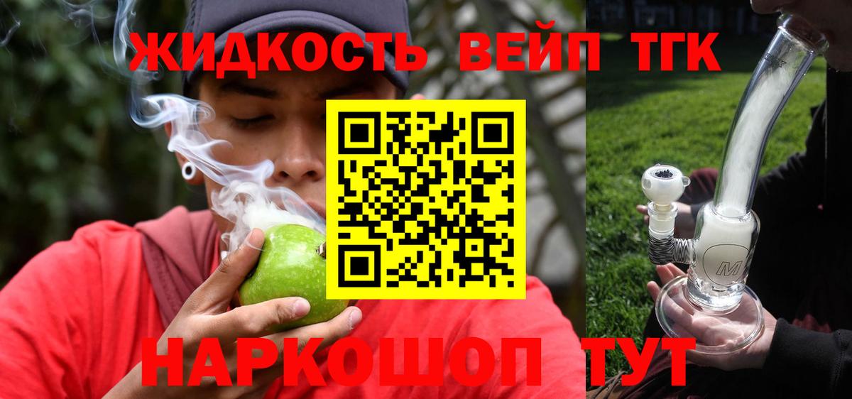 Дистиллят ТГК Wax  ТГК вейп  Вход с VPN  Рубцовск 